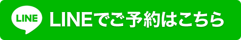 富山メンズエステ エステの神様のLINE